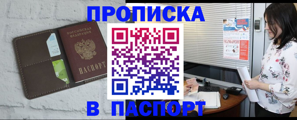 временная регистрация для всех в Кемеровской области