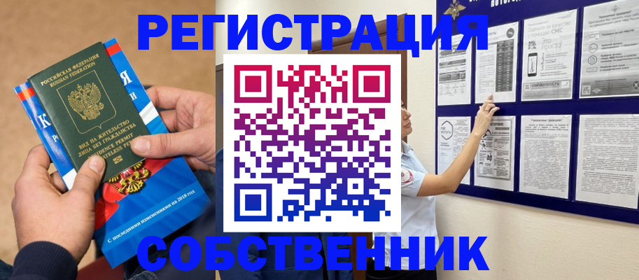 прописка иностранных граждан в Кемеровской области